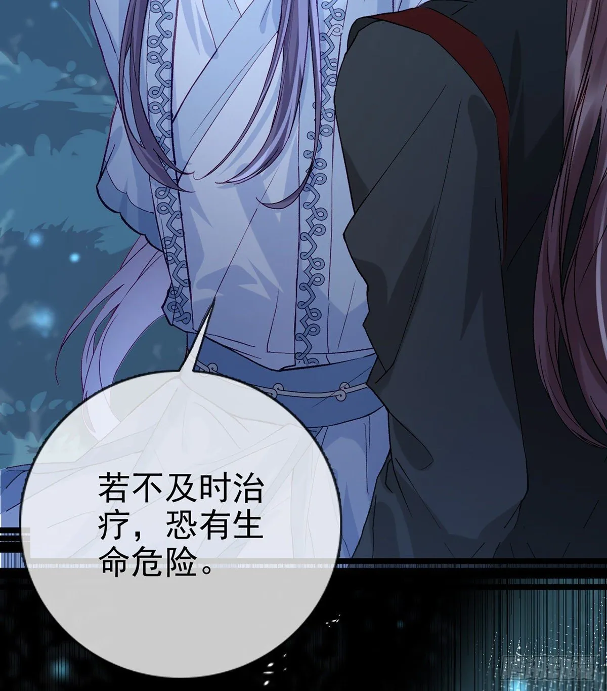 他在骗我？！ 第47页