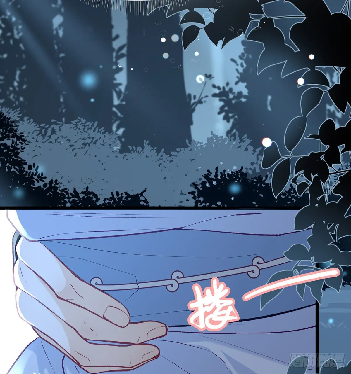 他在骗我？！ 第59页