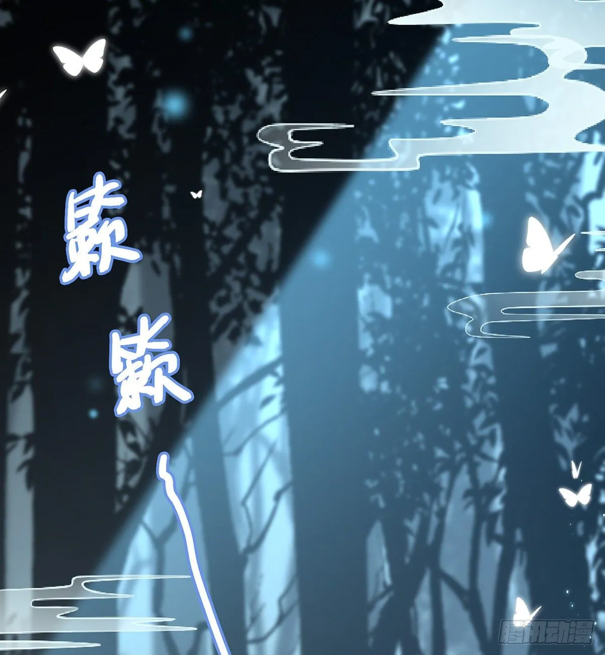 他在骗我？！ 第68页