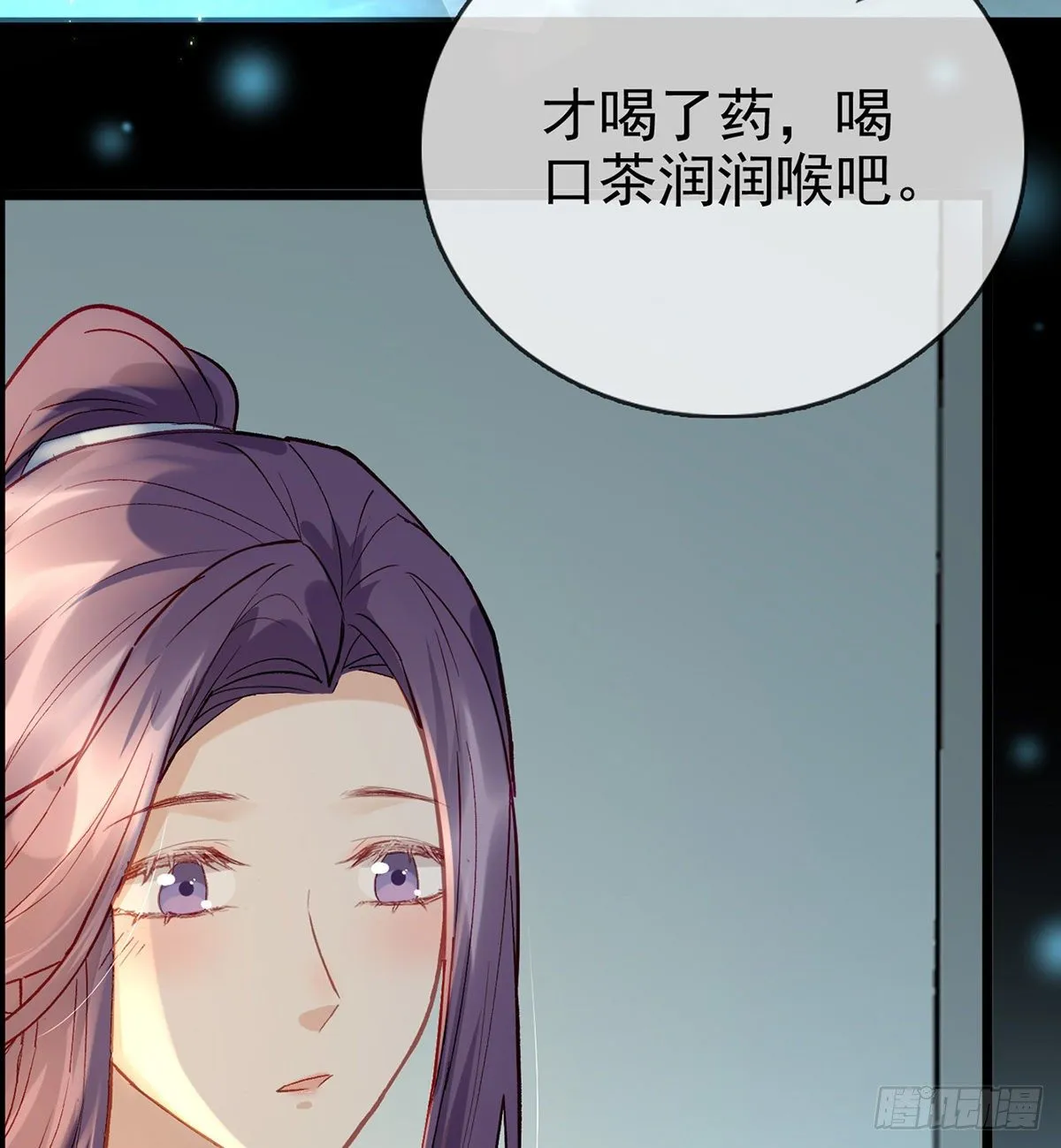 他在骗我？！ 第73页