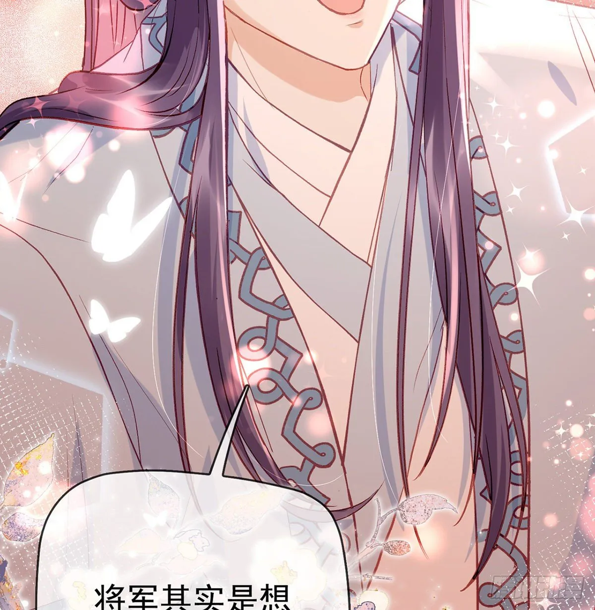 他在骗我？！ 第85页