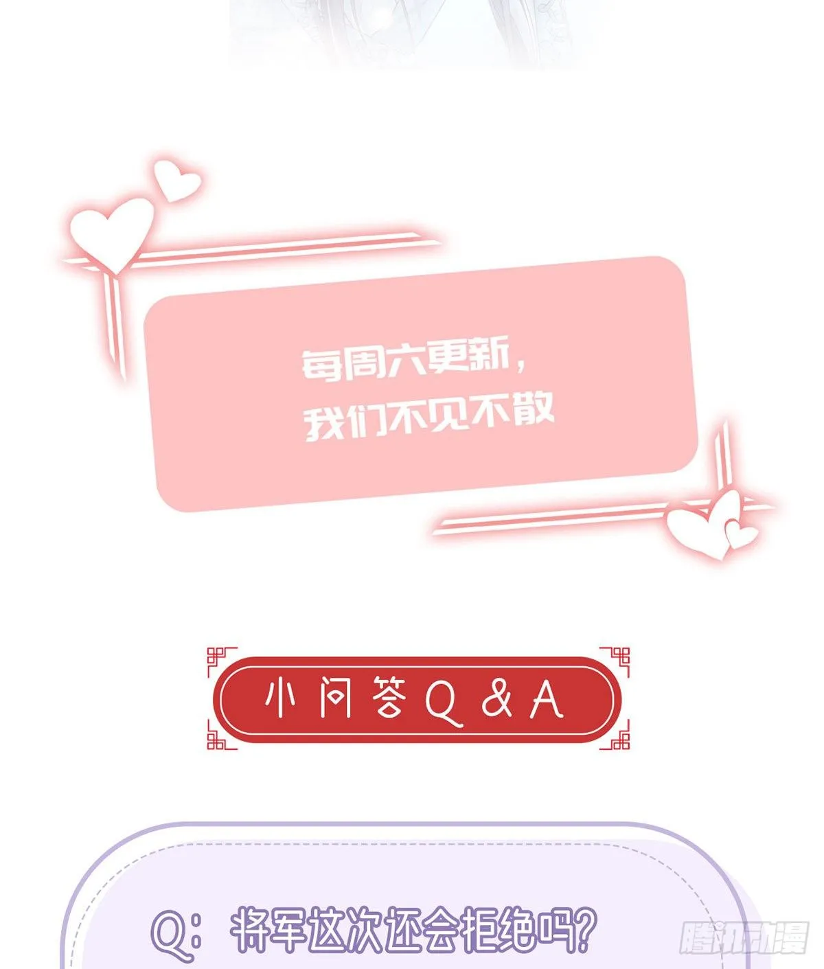 他在骗我？！ 第88页
