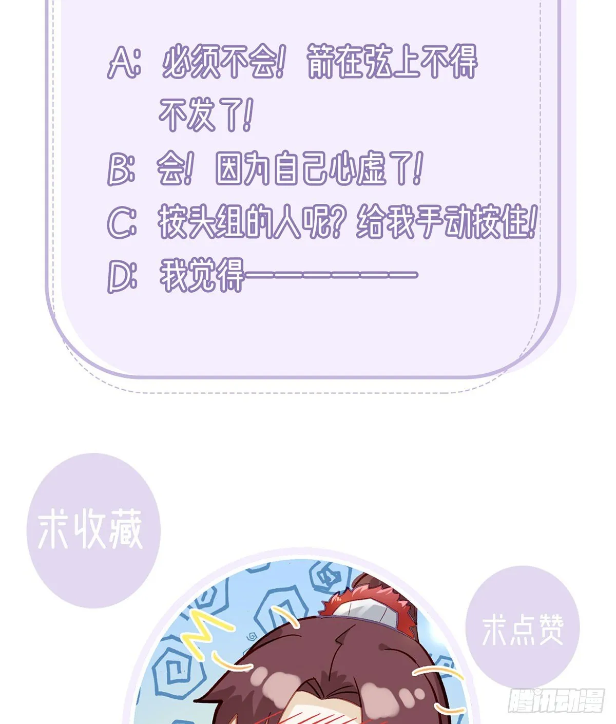 他在骗我？！ 第89页