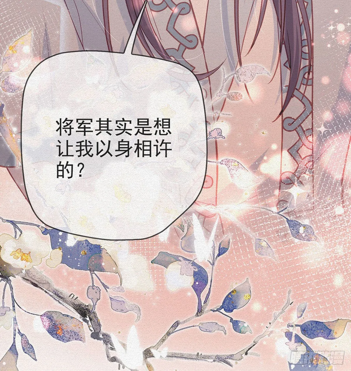 忍不住 第6页