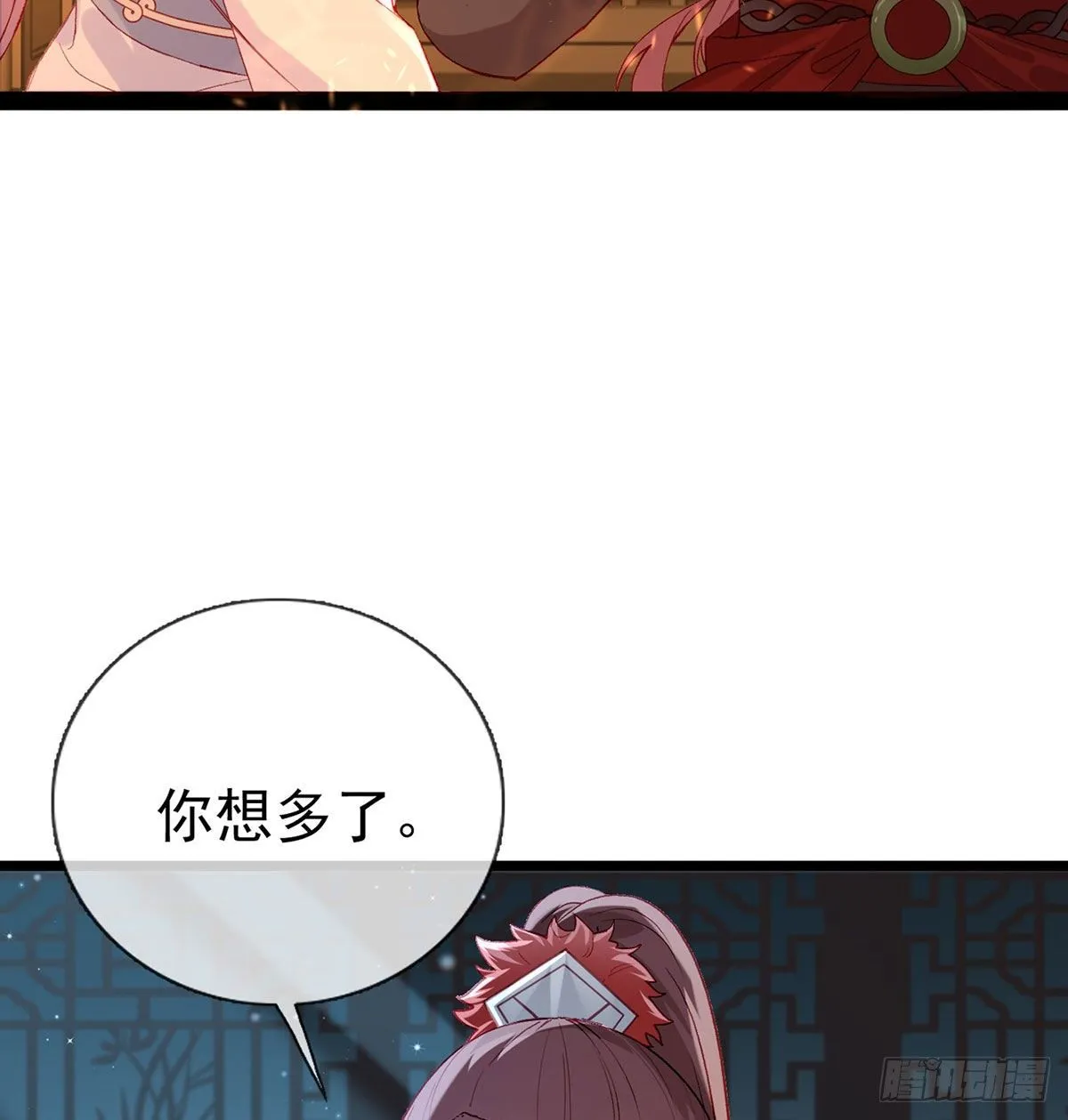 忍不住 第10页