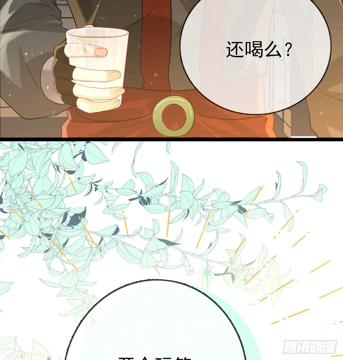 忍不住 第12页