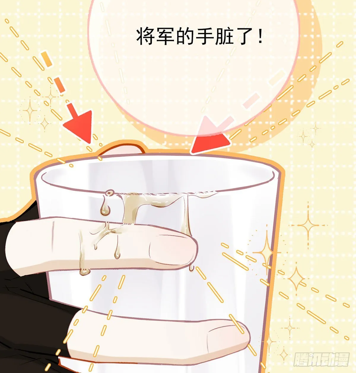 忍不住 第16页