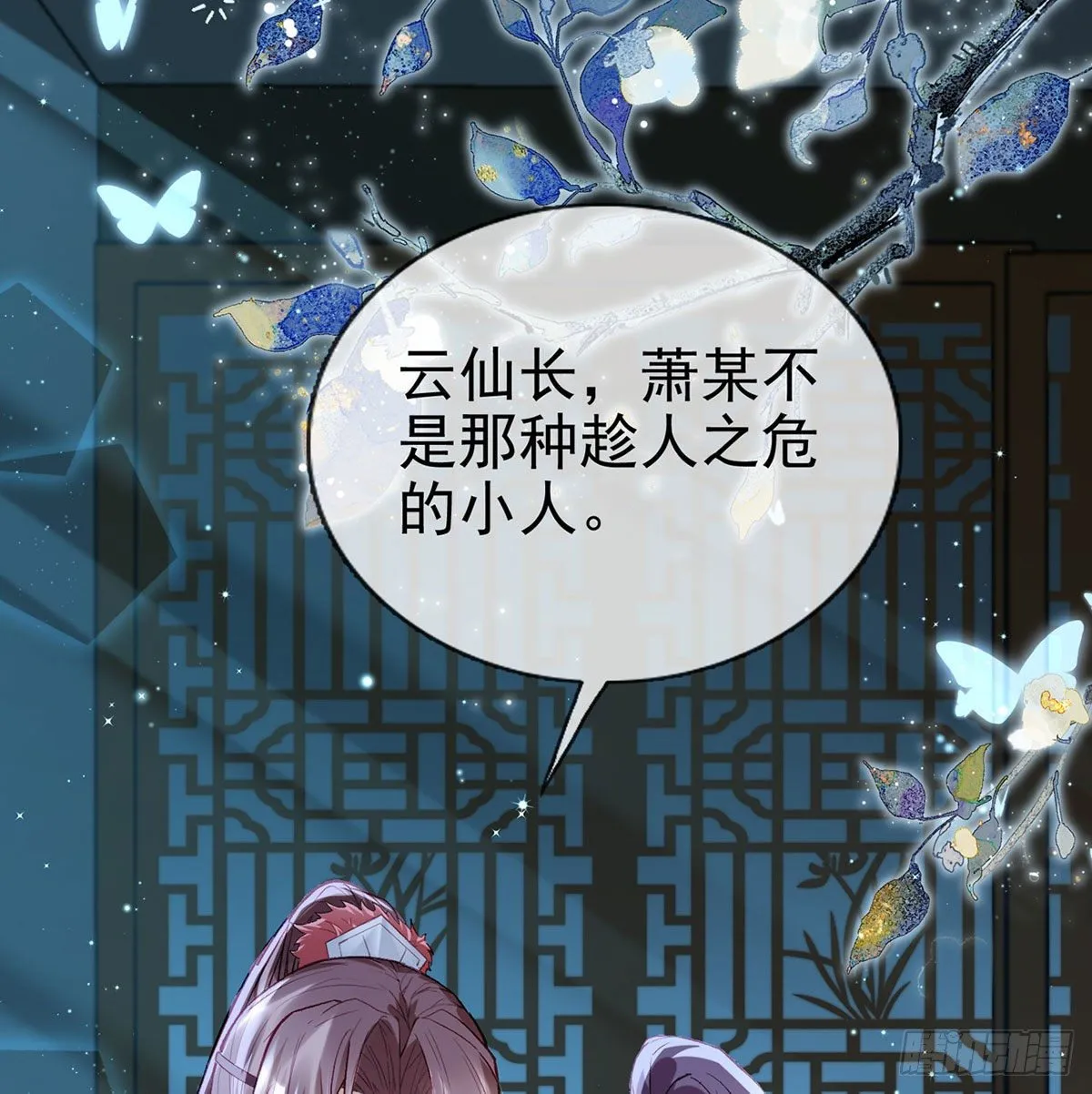 忍不住 第51页