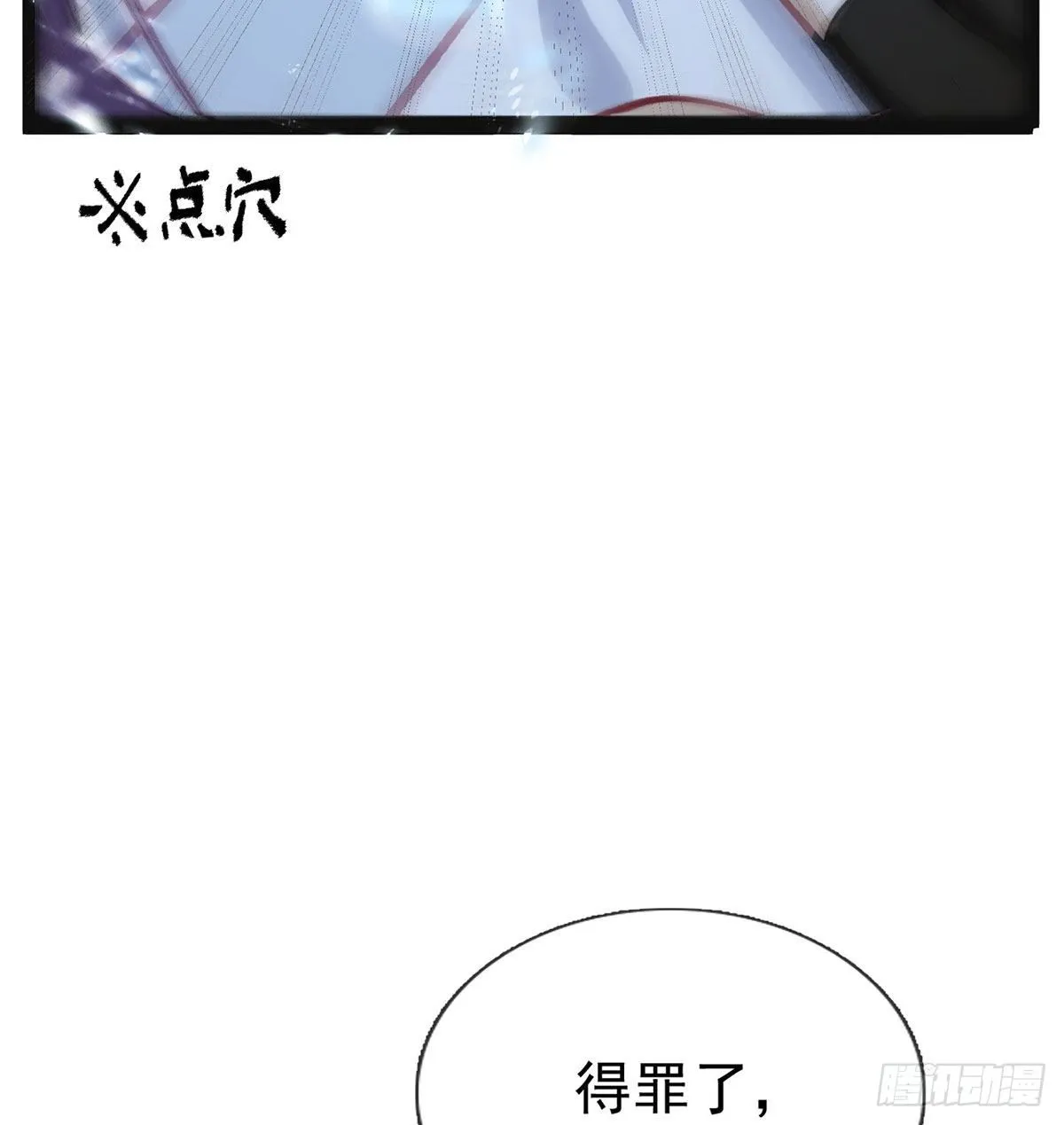忍不住 第58页