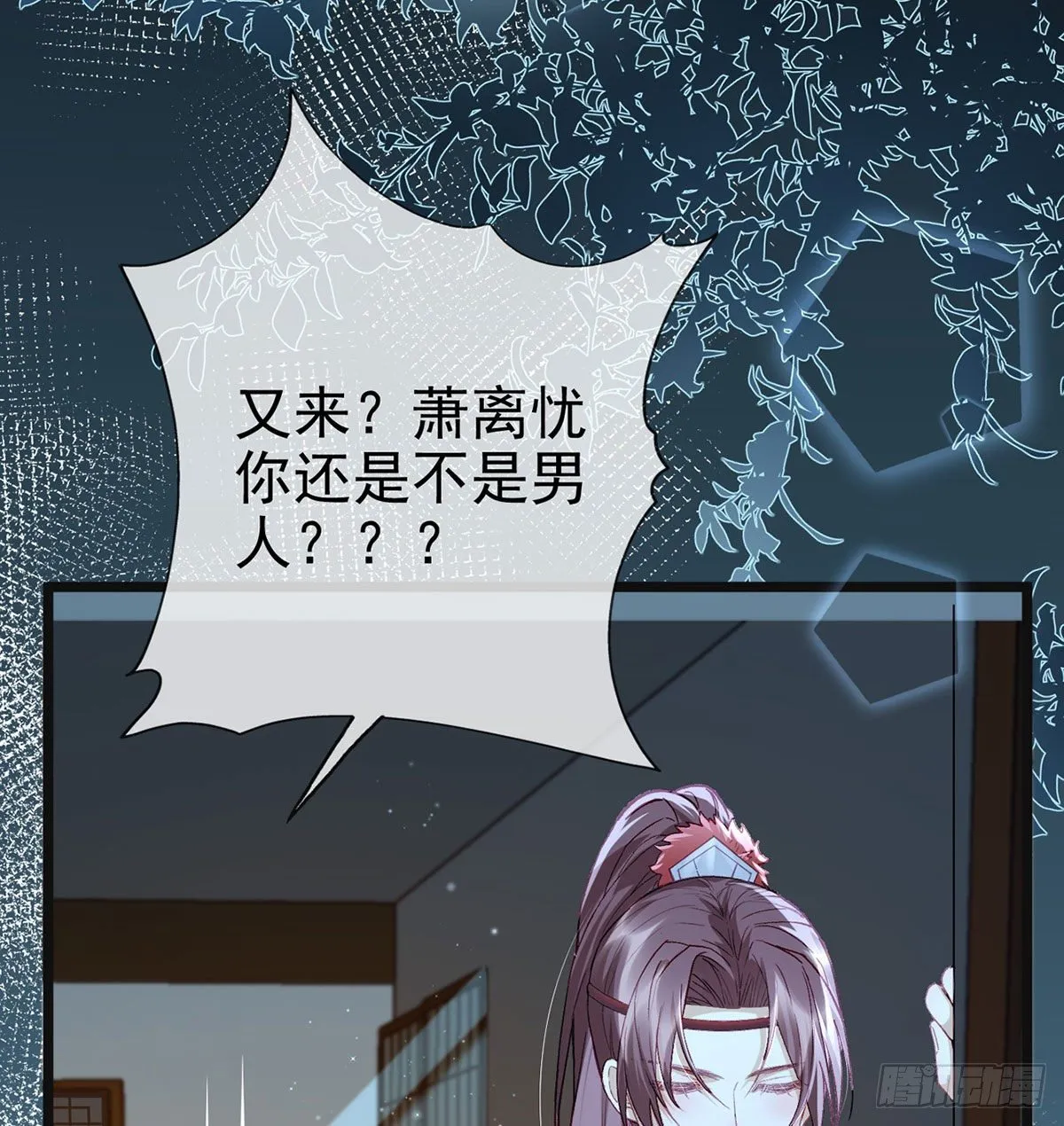 忍不住 第61页