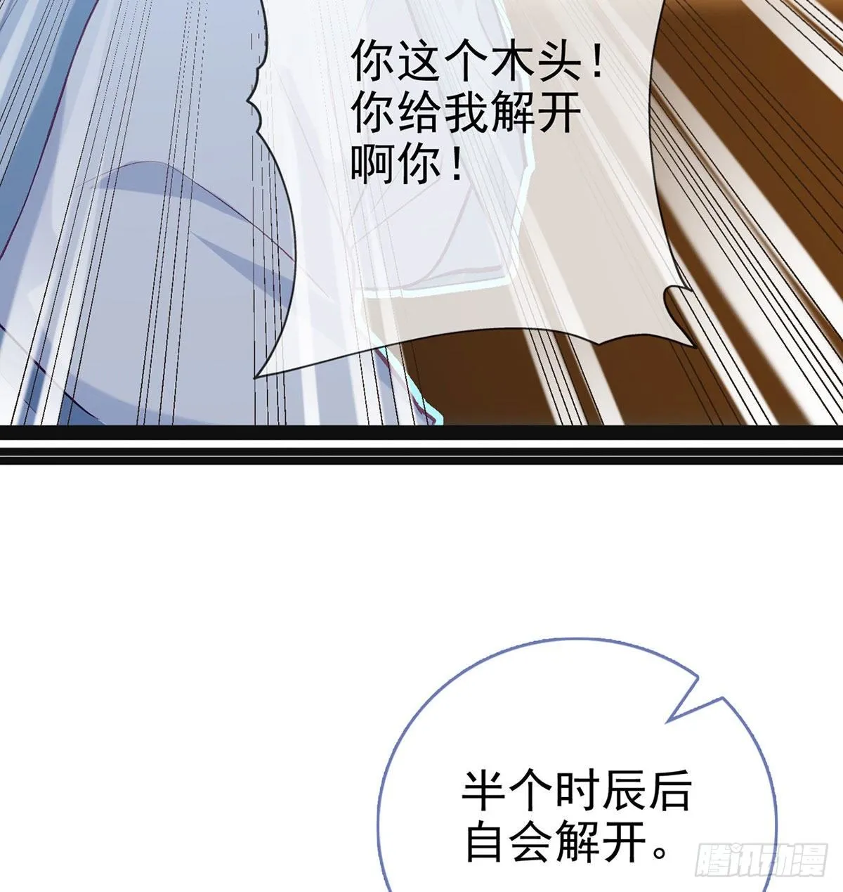 忍不住 第66页