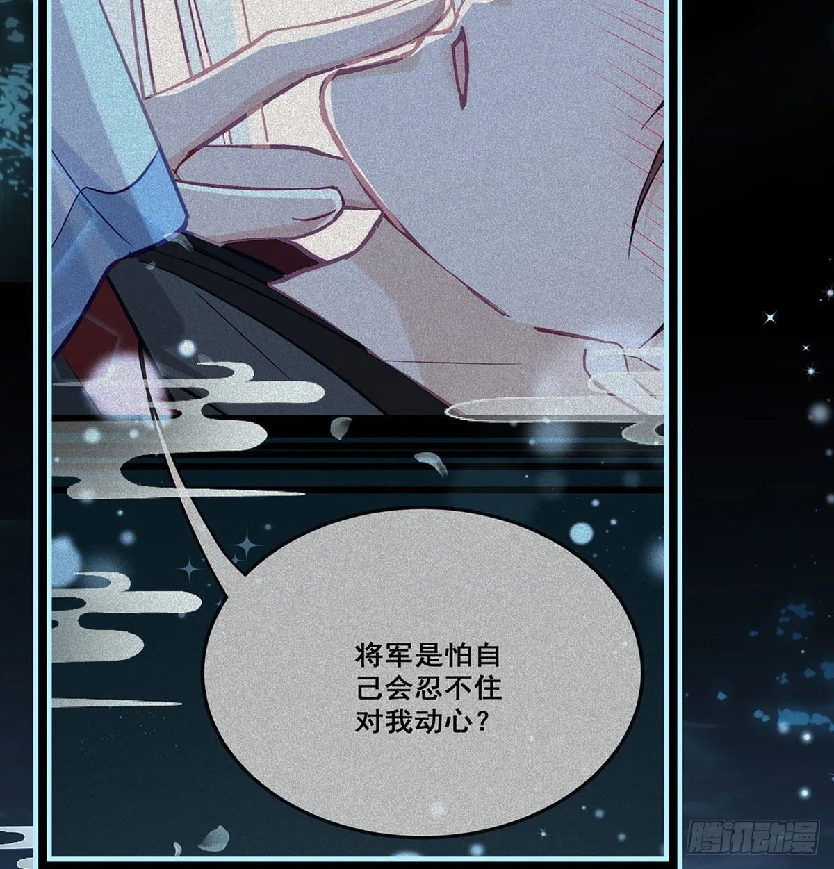 忍不住 第79页