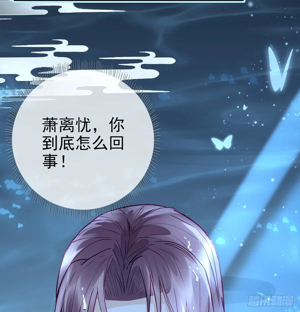 忍不住 第80页