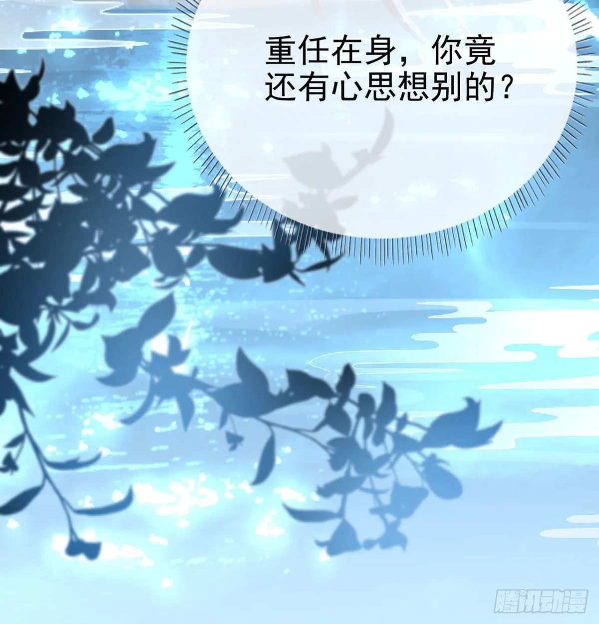 忍不住 第82页