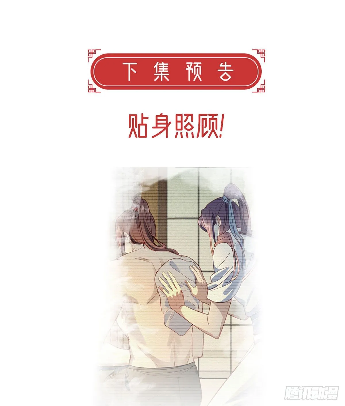 忍不住 第83页