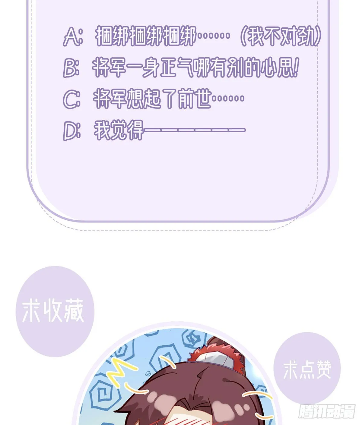 忍不住 第85页