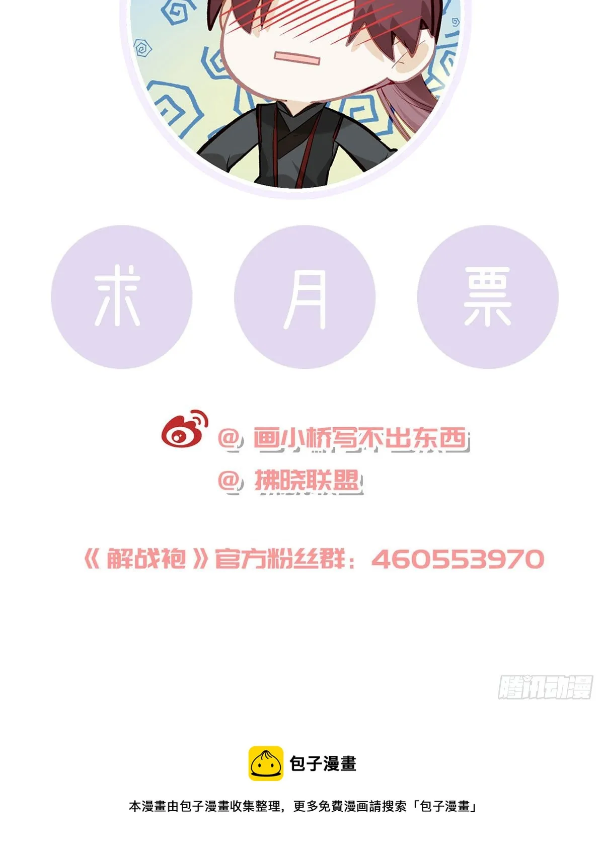 忍不住 第86页
