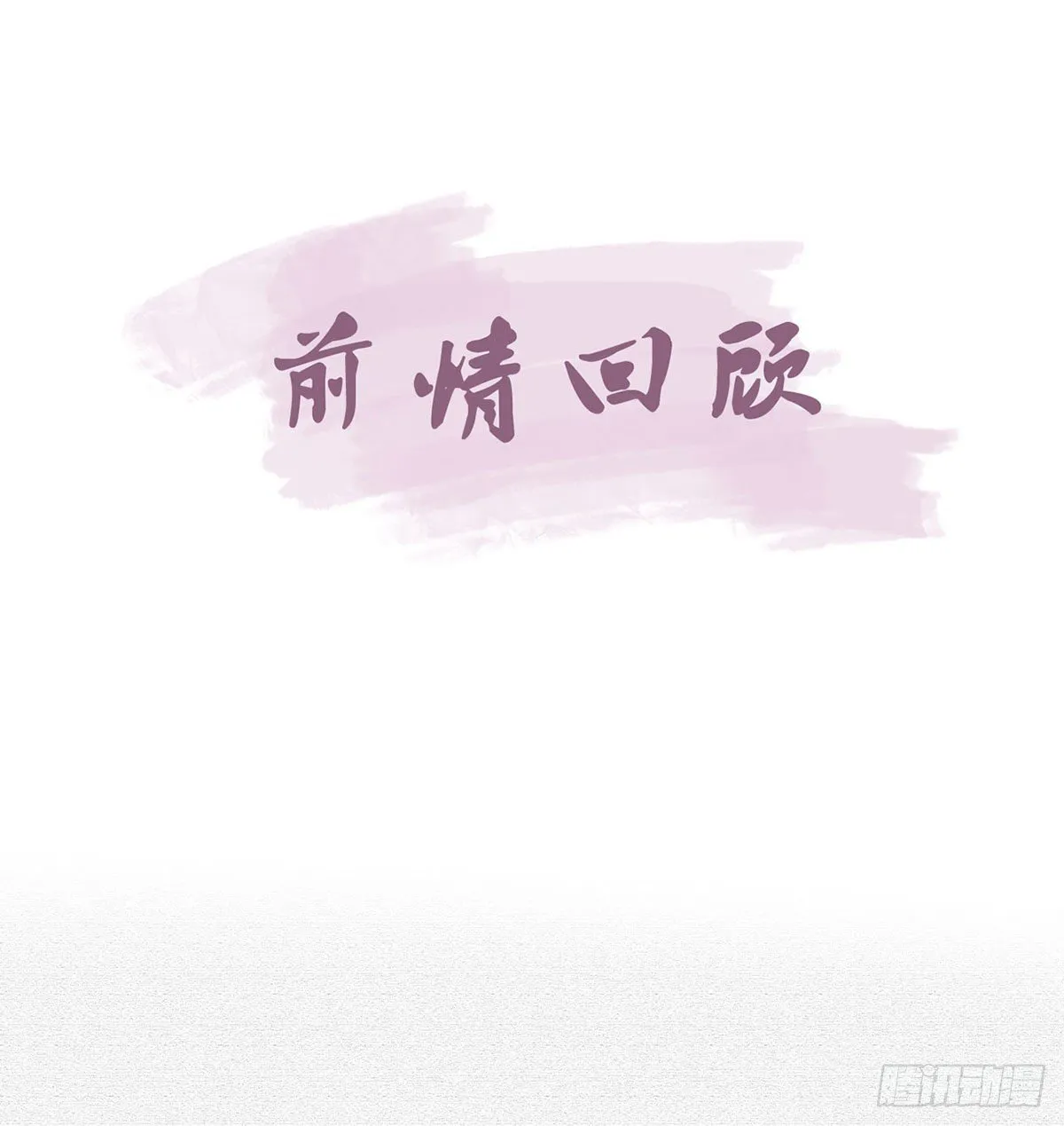 贴身照顾 第3页