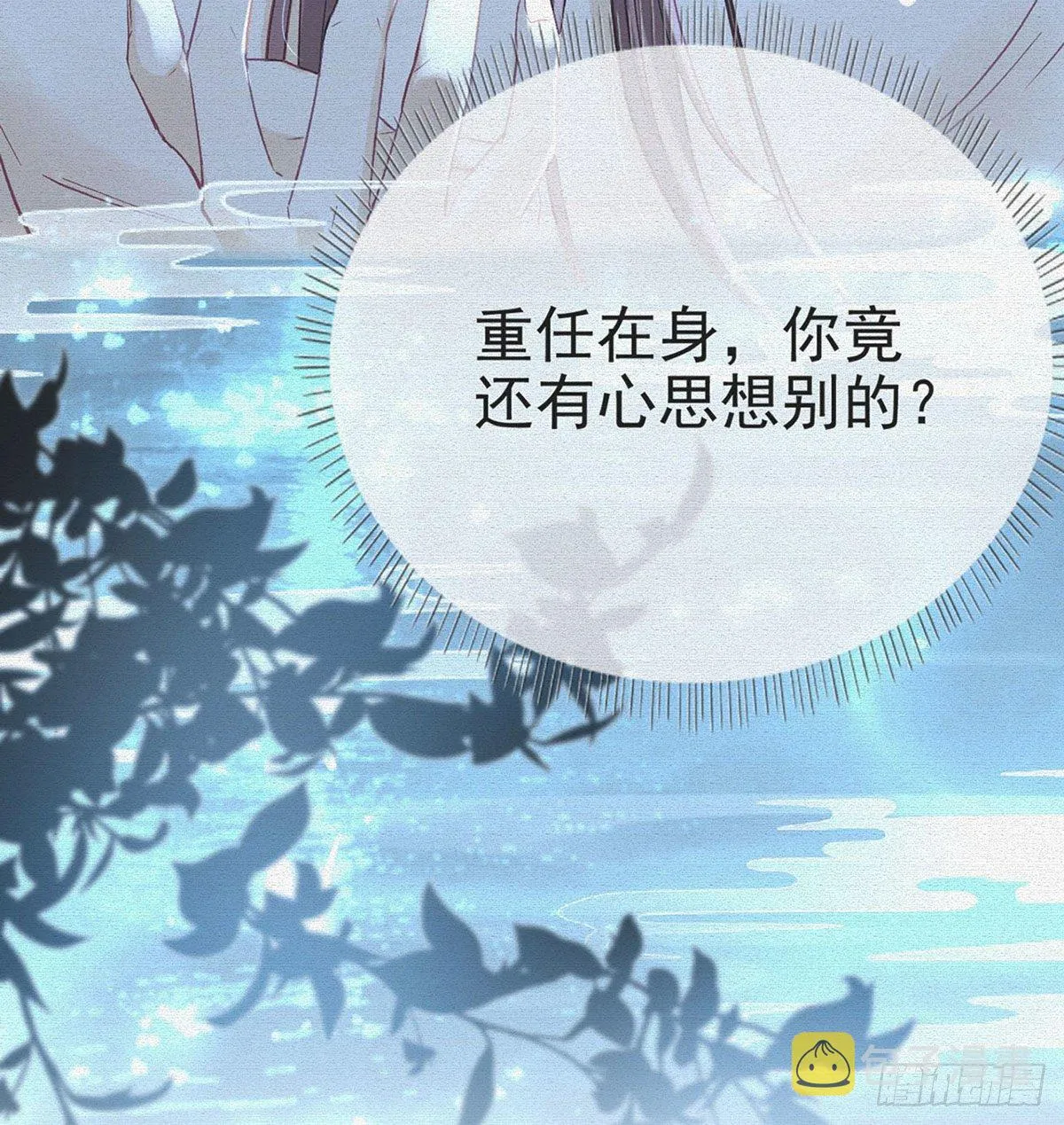 贴身照顾 第6页