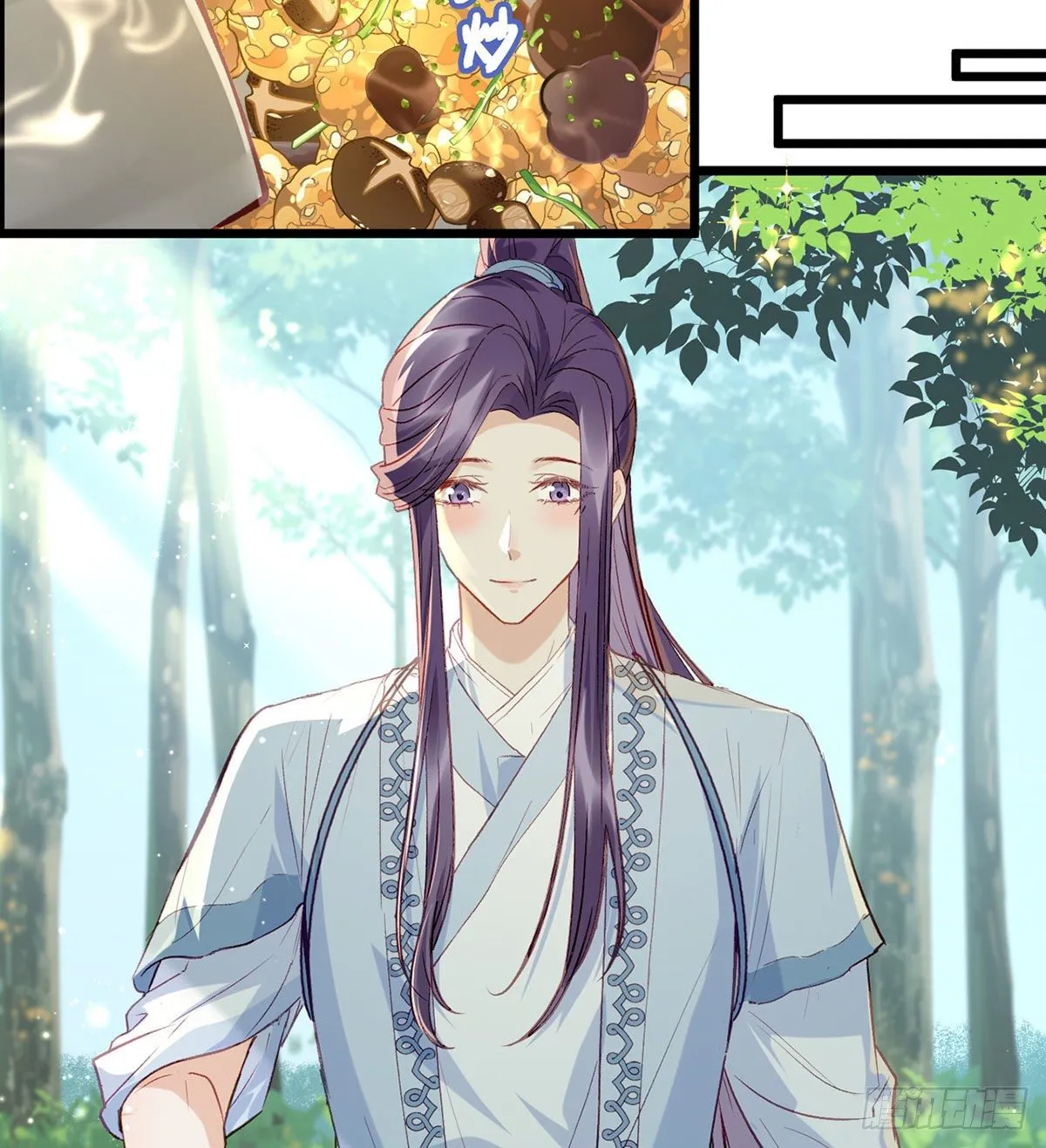 贴身照顾 第11页