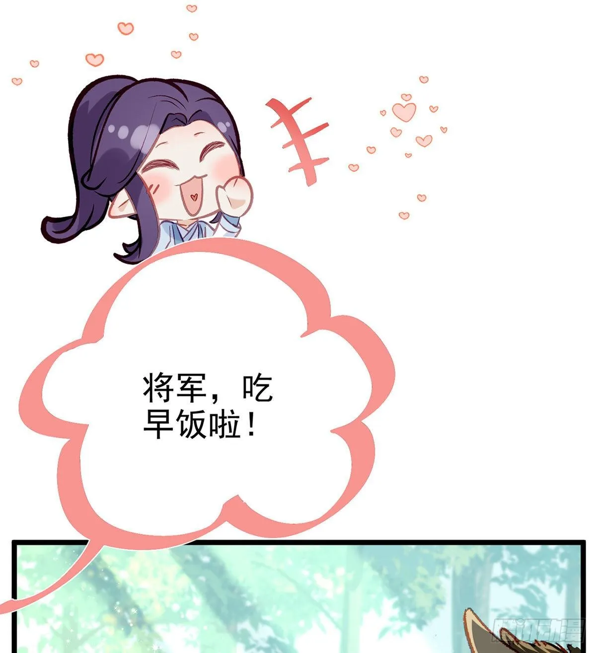 贴身照顾 第14页