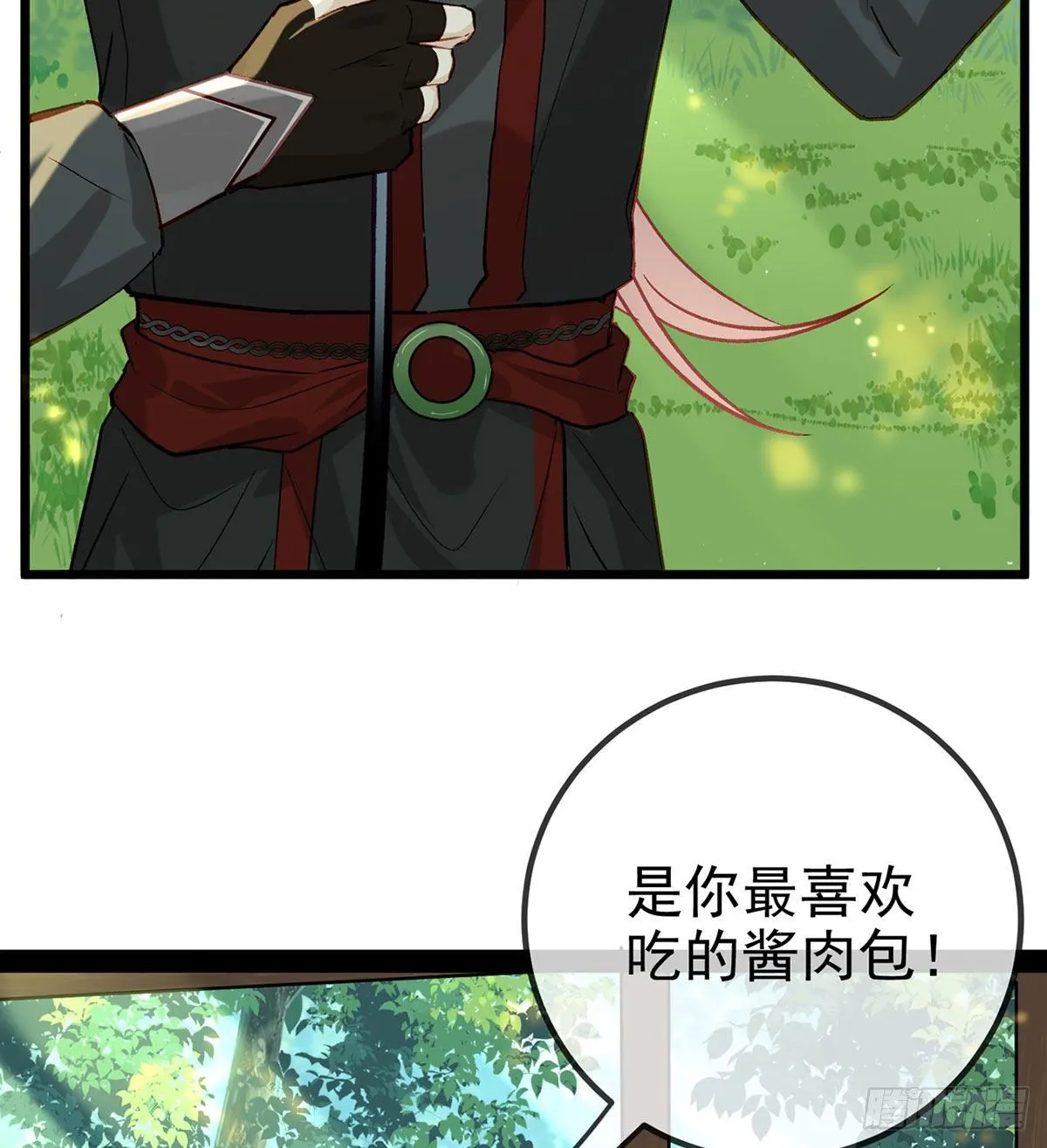 贴身照顾 第16页