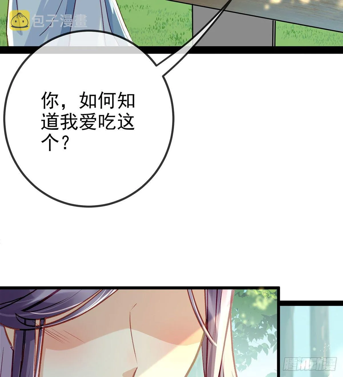 贴身照顾 第18页