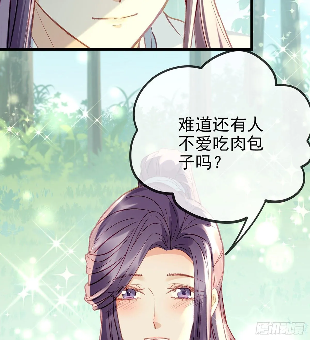 贴身照顾 第19页