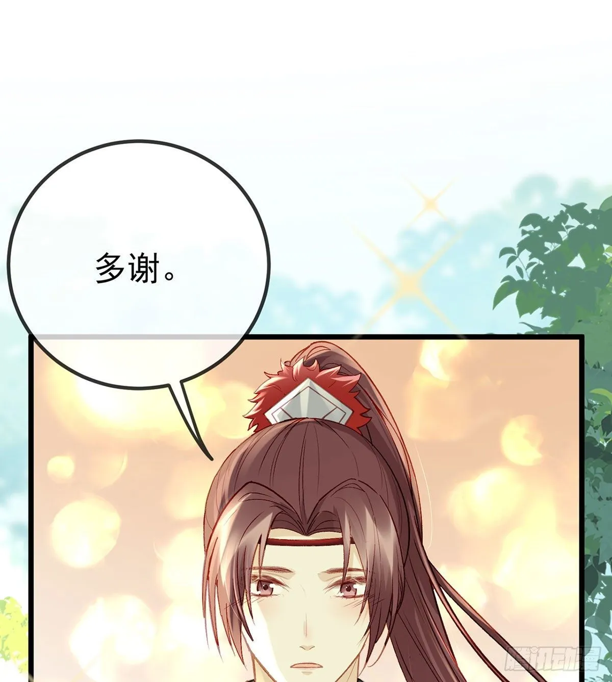 贴身照顾 第21页