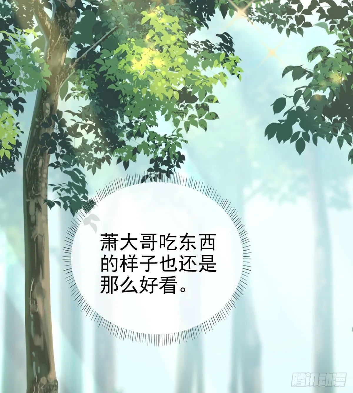 贴身照顾 第23页