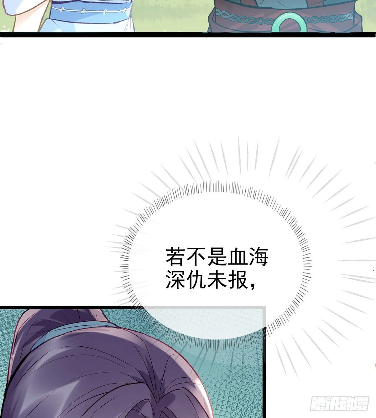 贴身照顾 第25页