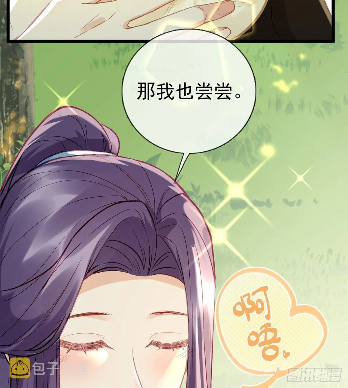 贴身照顾 第31页