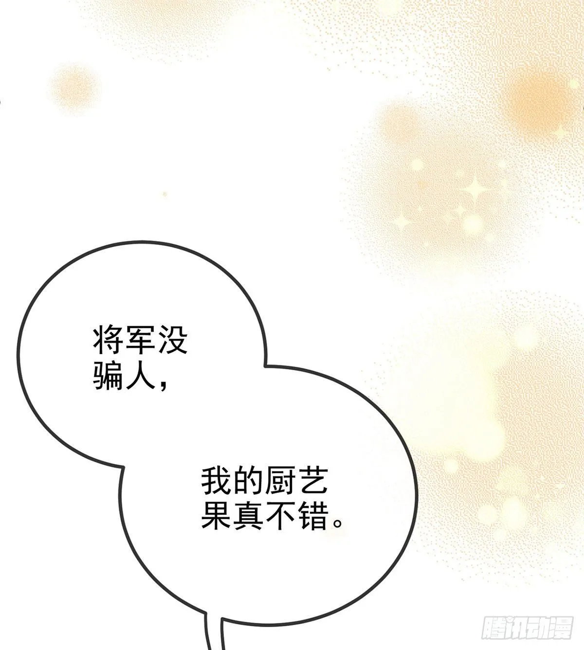 贴身照顾 第35页