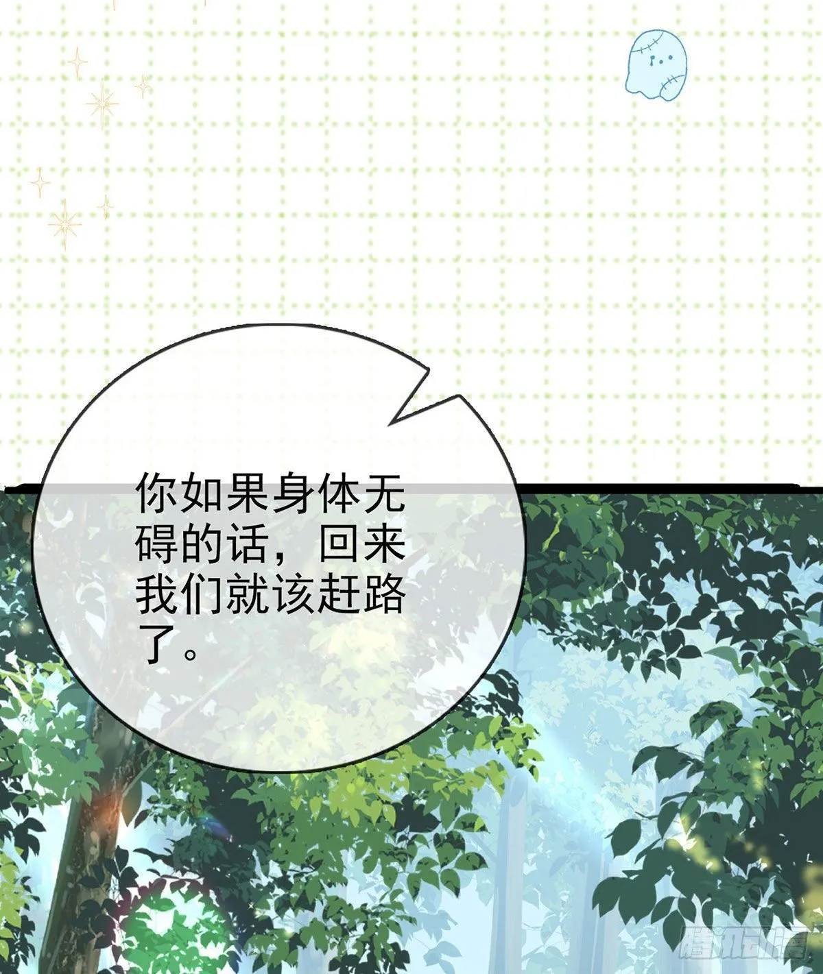 贴身照顾 第40页
