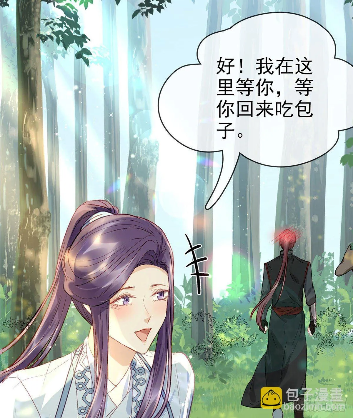 贴身照顾 第41页