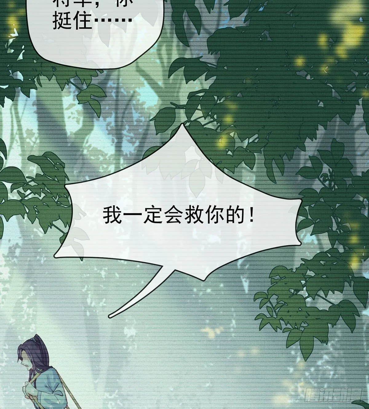 贴身照顾 第58页