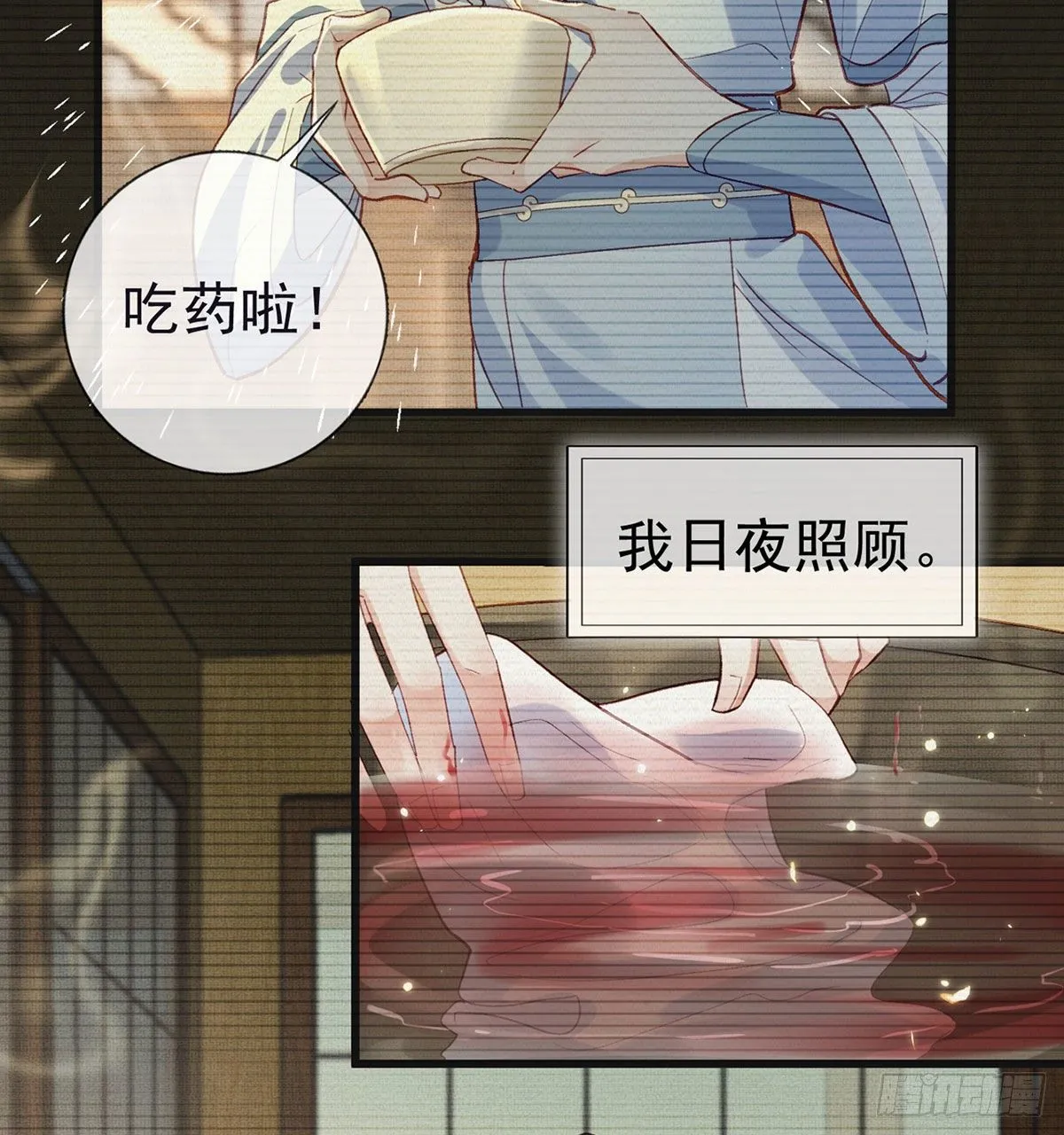 贴身照顾 第63页