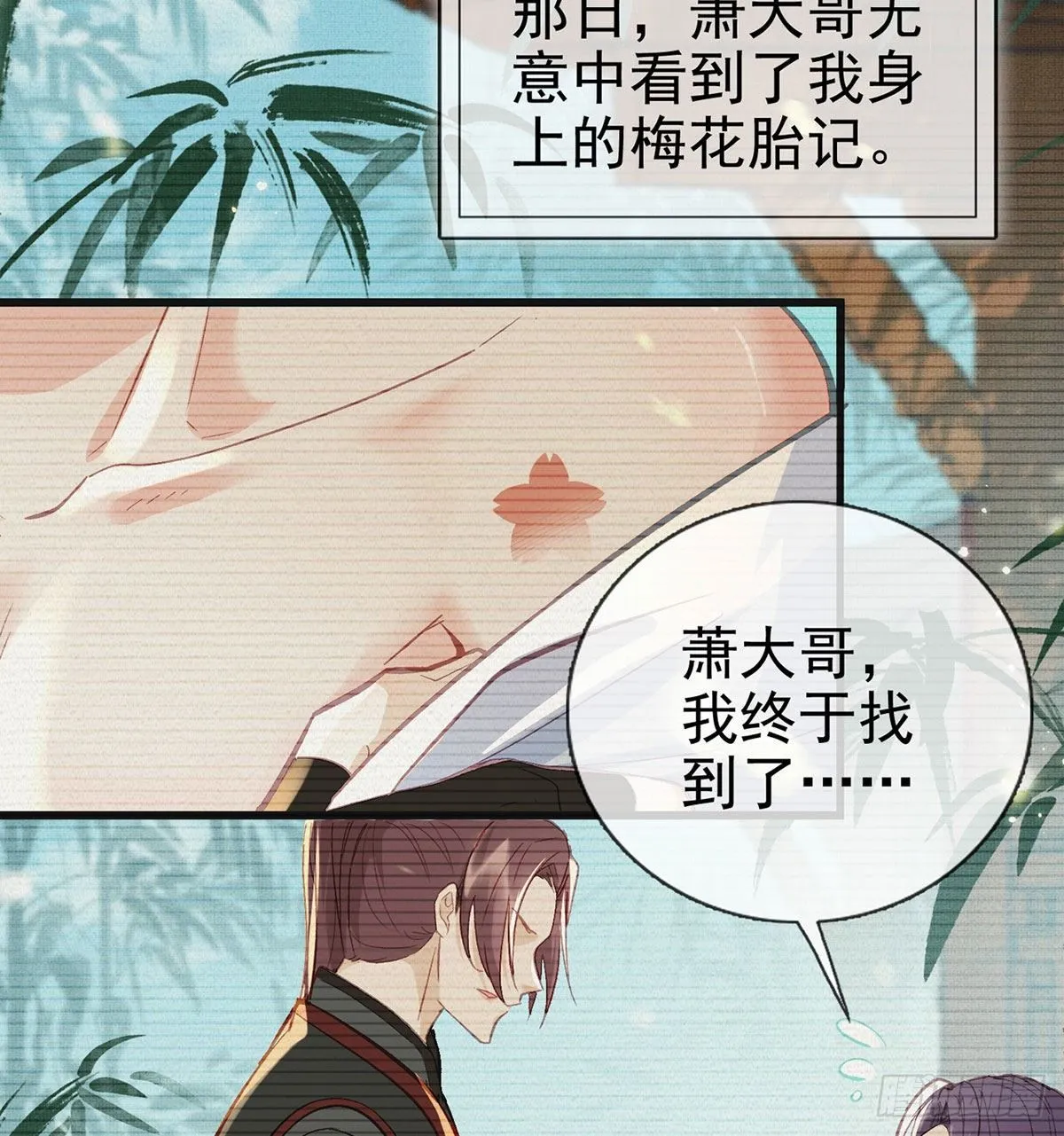 贴身照顾 第67页