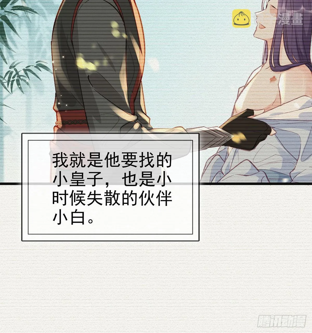 贴身照顾 第68页