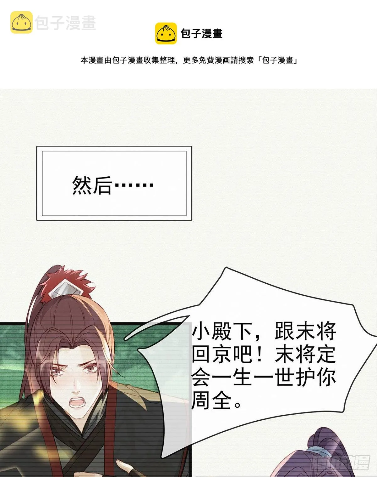 贴身照顾 第69页