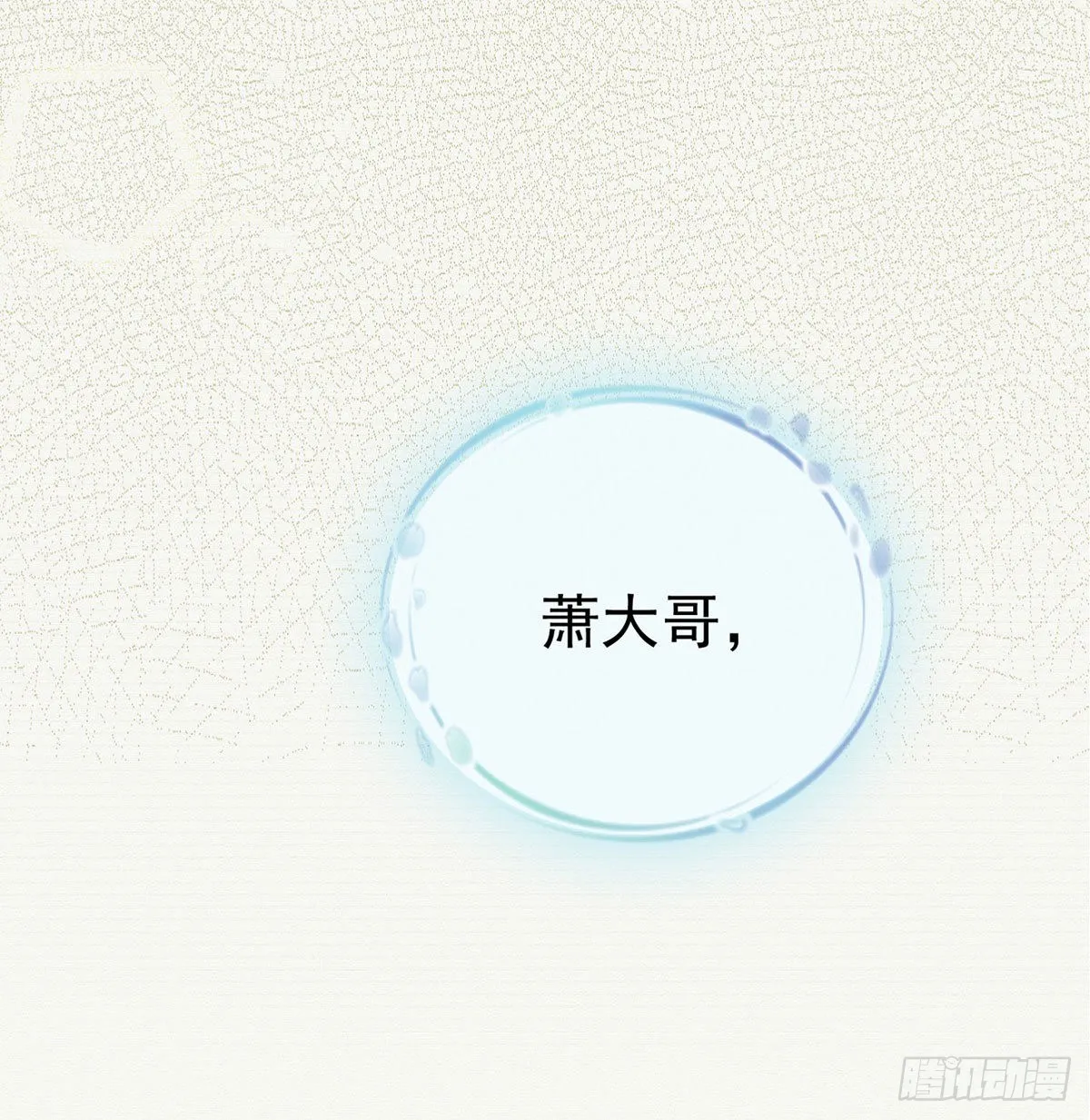 贴身照顾 第71页
