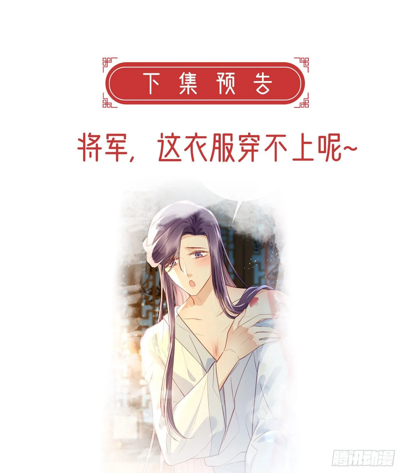 贴身照顾 第76页