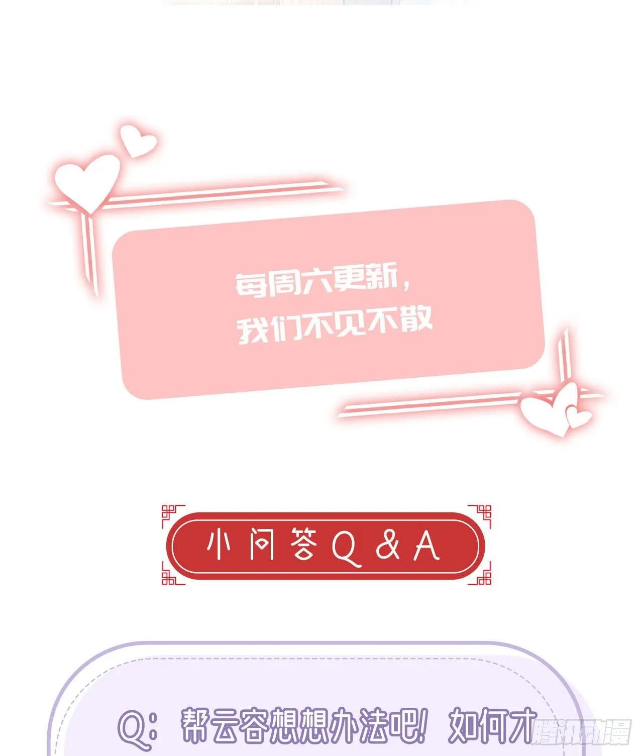 贴身照顾 第77页