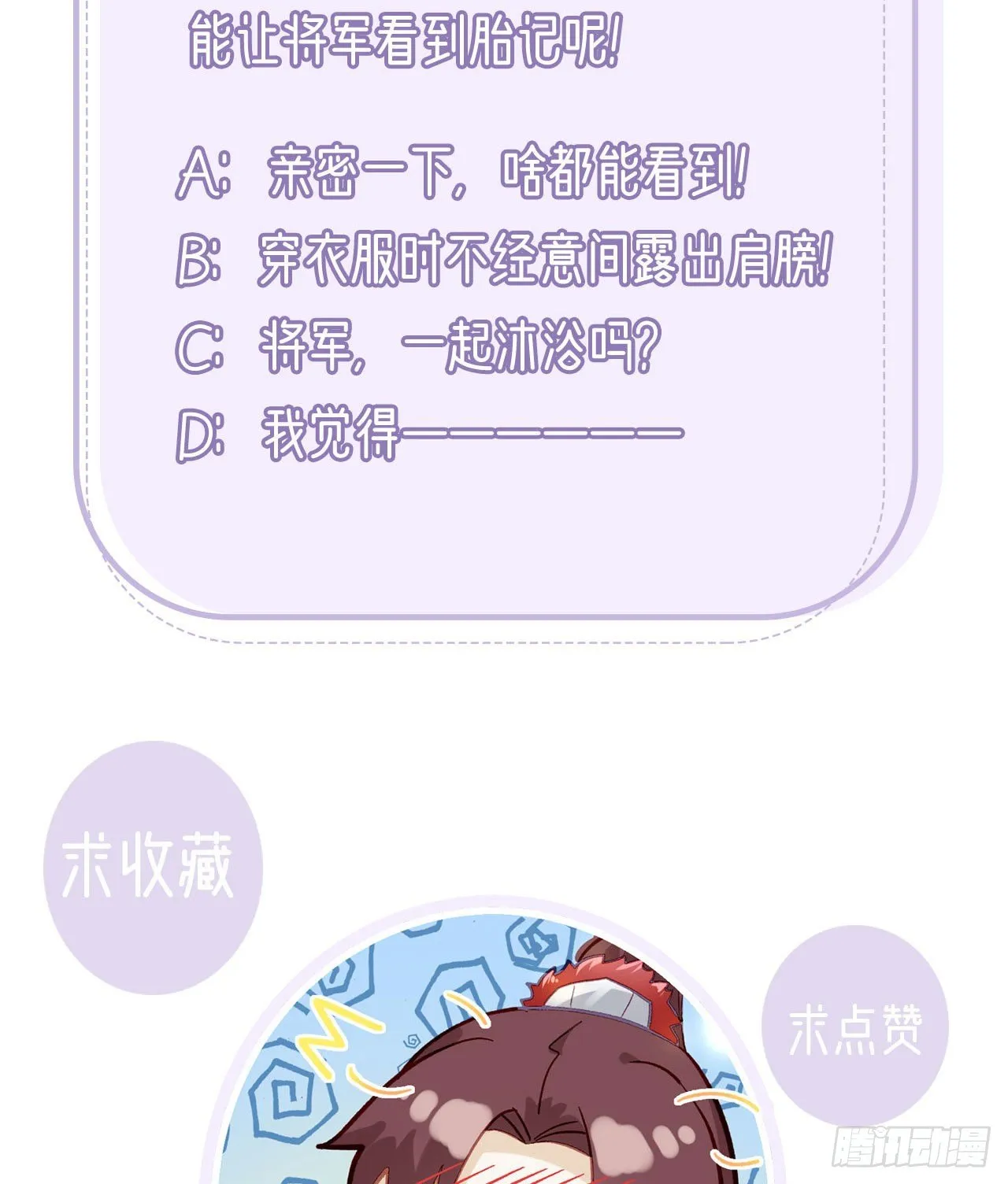贴身照顾 第78页