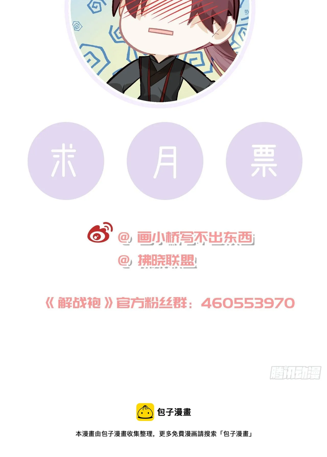 贴身照顾 第79页