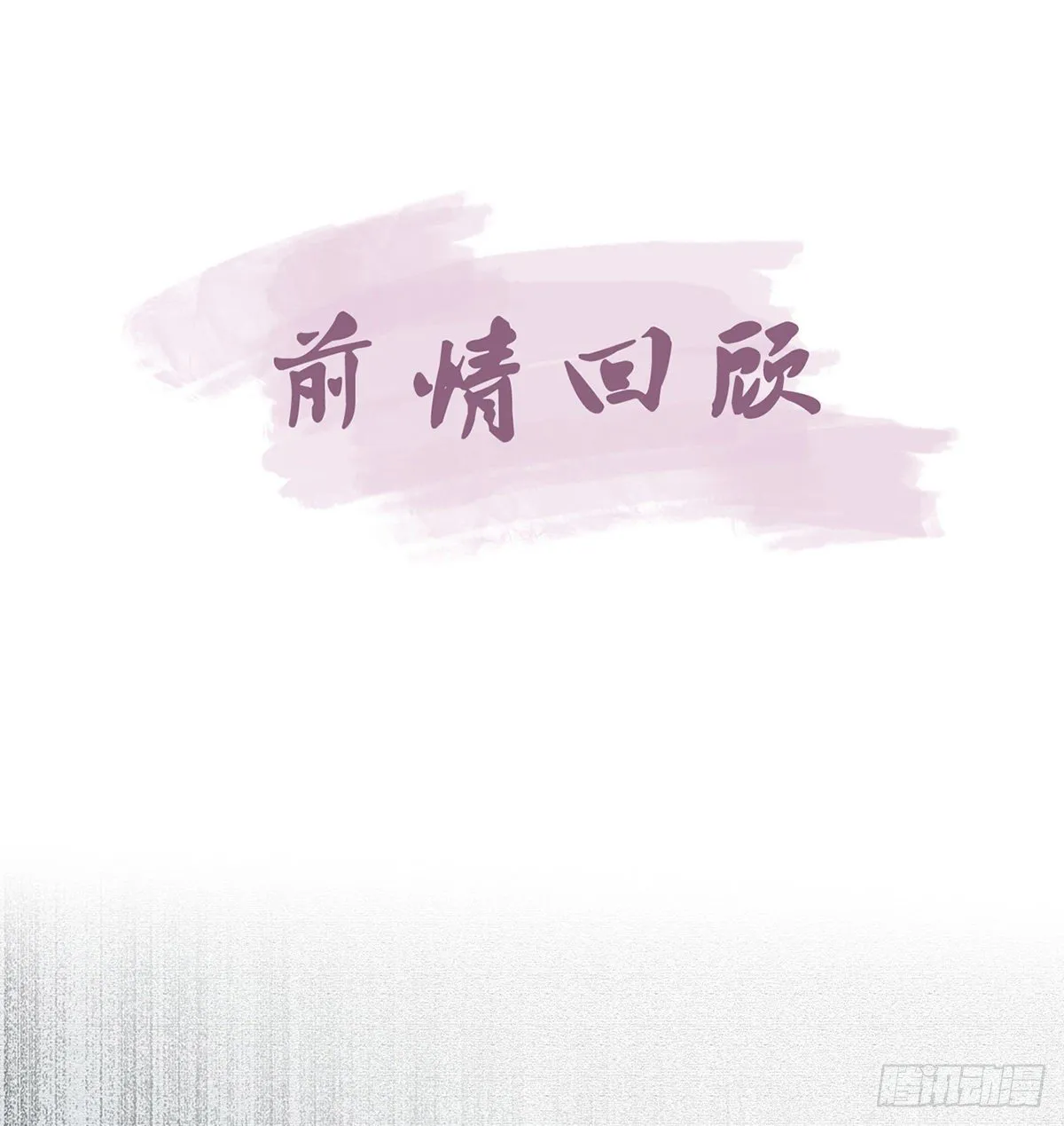 你究竟是谁！ 第3页