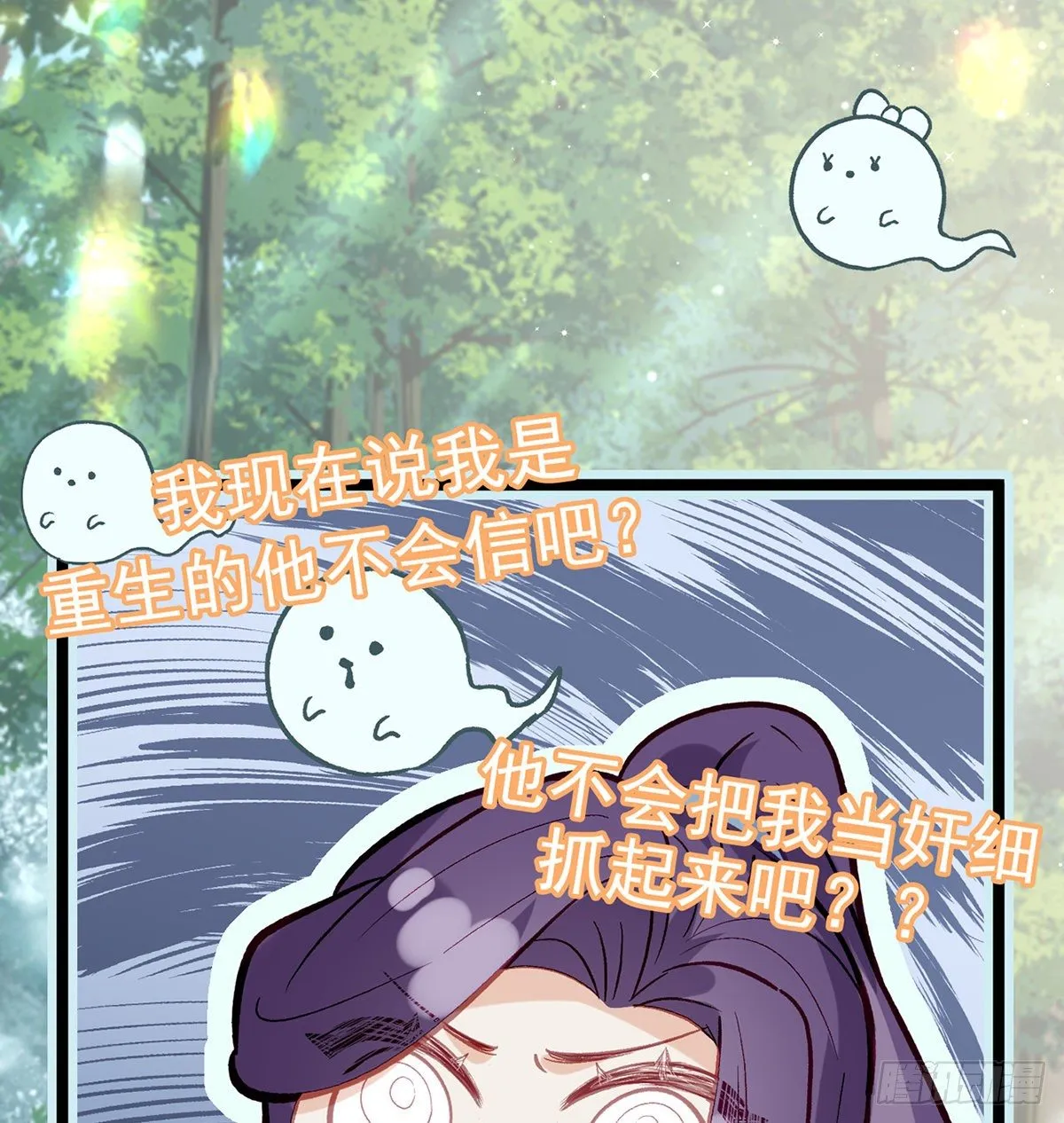 你究竟是谁！ 第16页