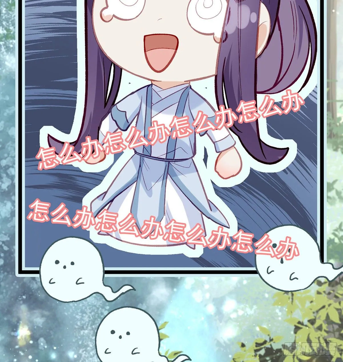 你究竟是谁！ 第17页