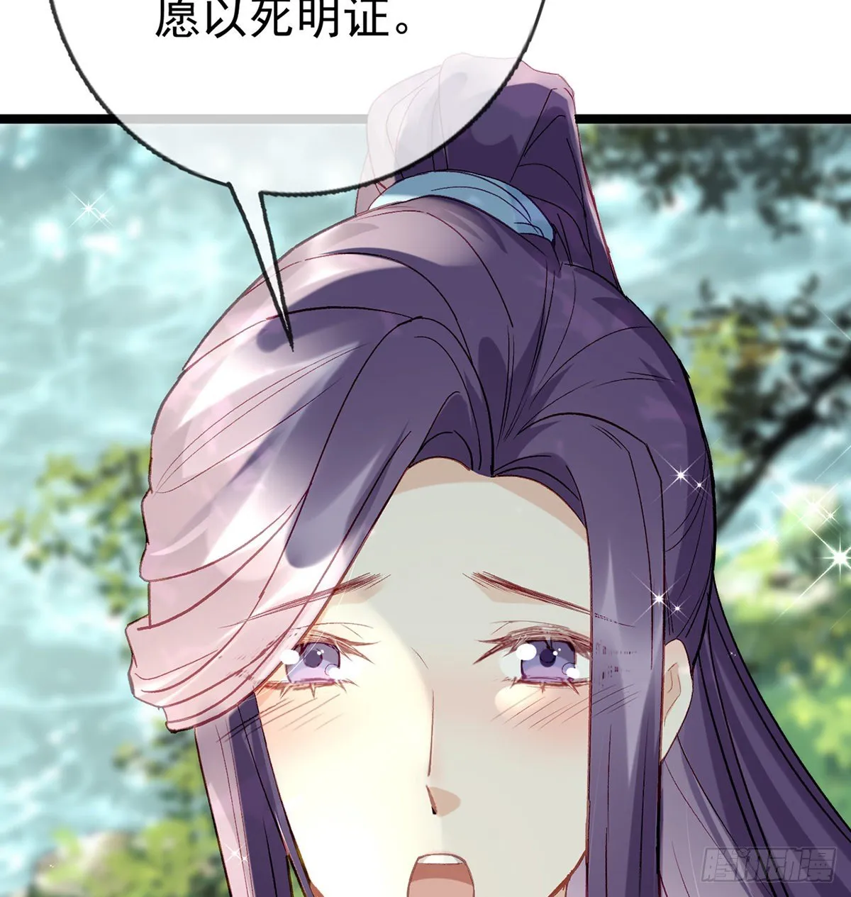 你究竟是谁！ 第27页