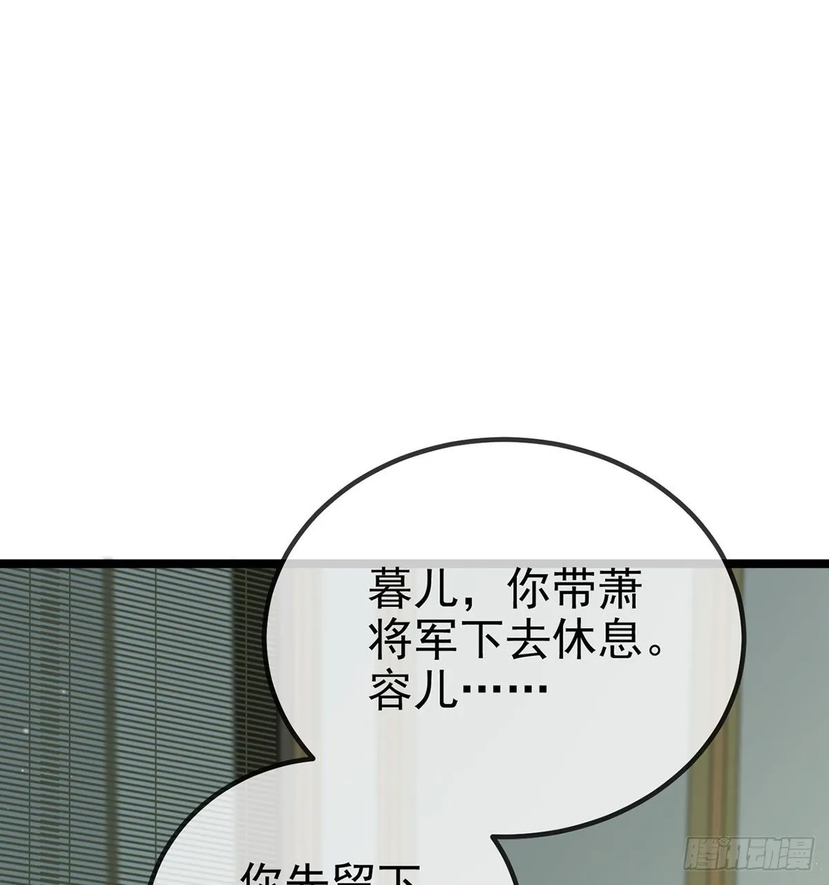 你究竟是谁！ 第38页